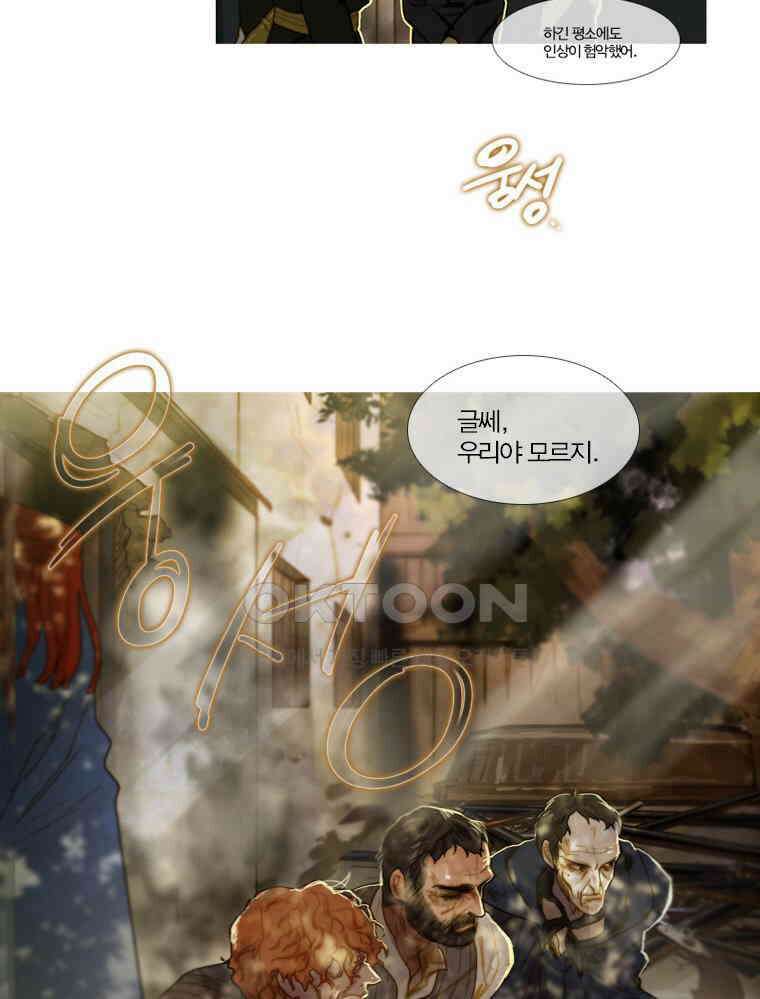 창백한 말 63화 2