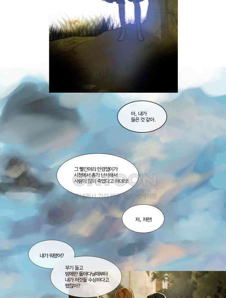 창백한 말 63화 4