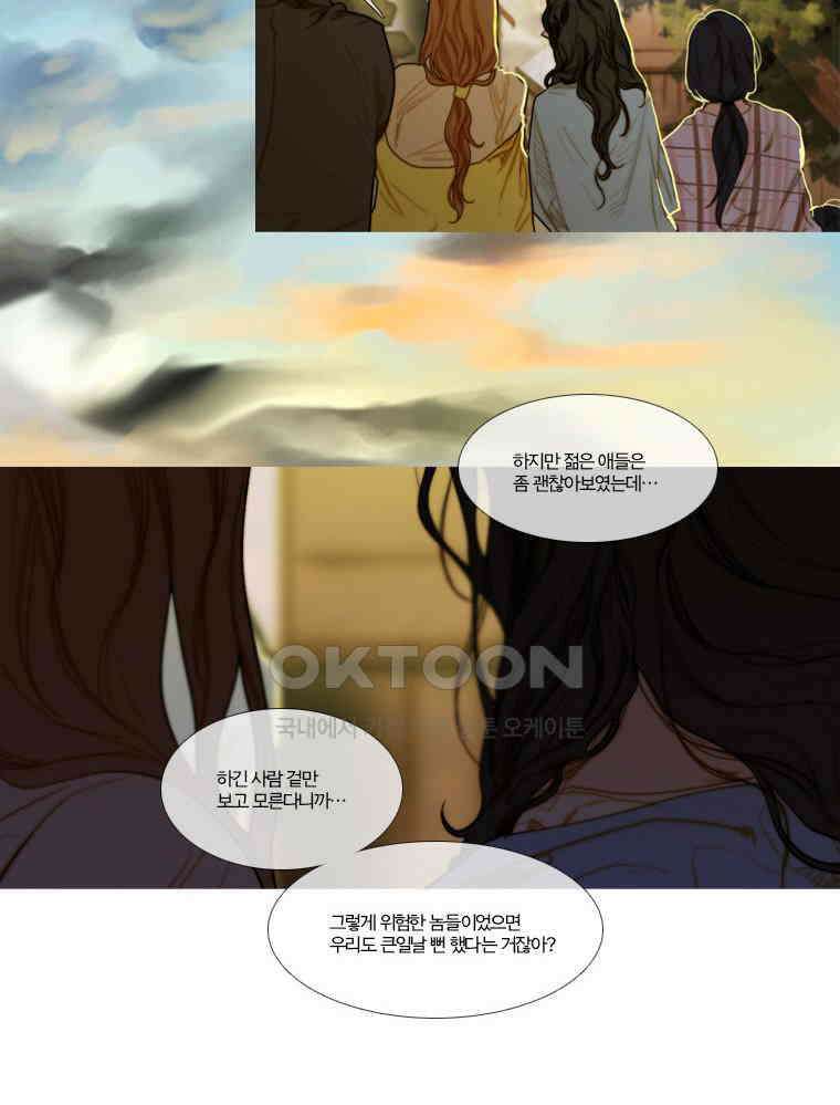 창백한 말 63화 5