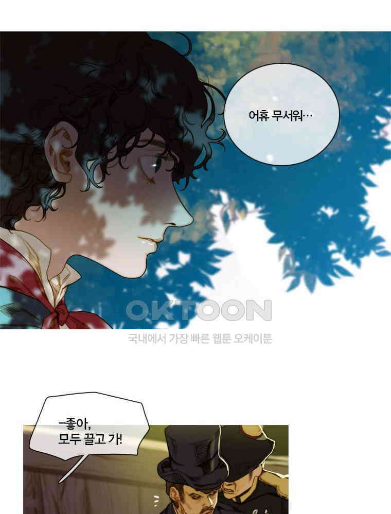 창백한 말 63화 6