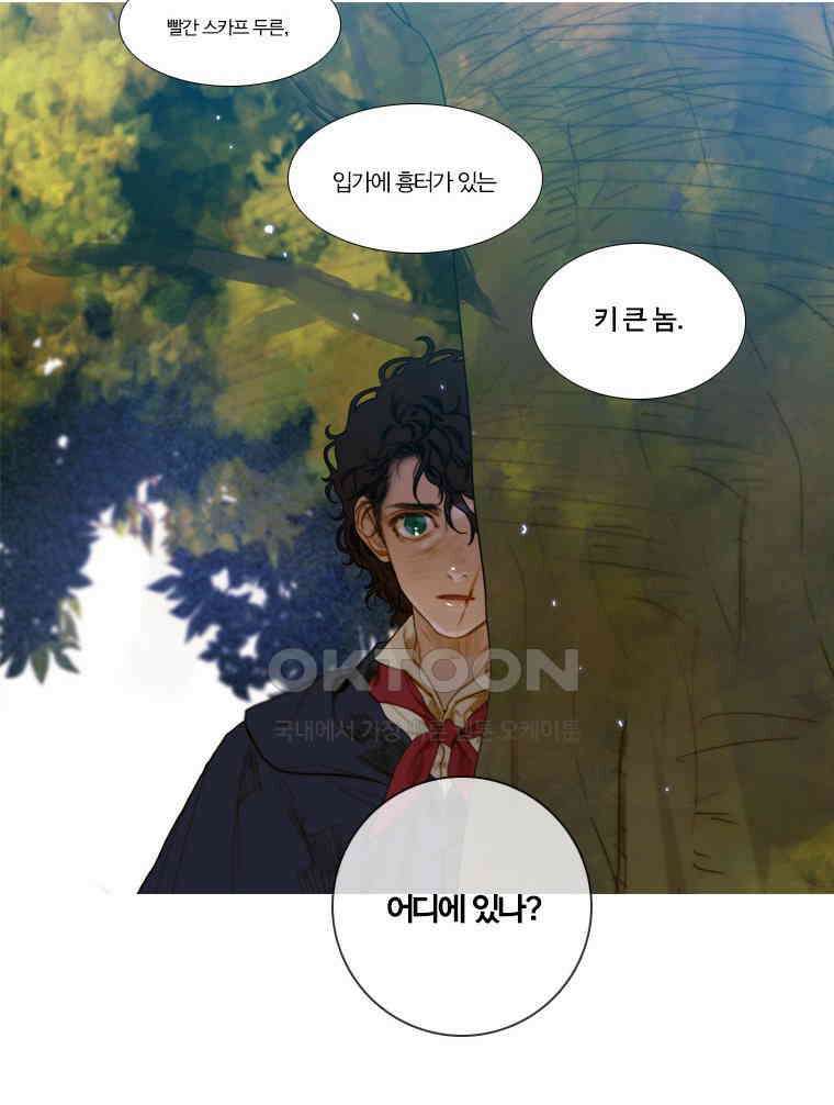 창백한 말 63화 8