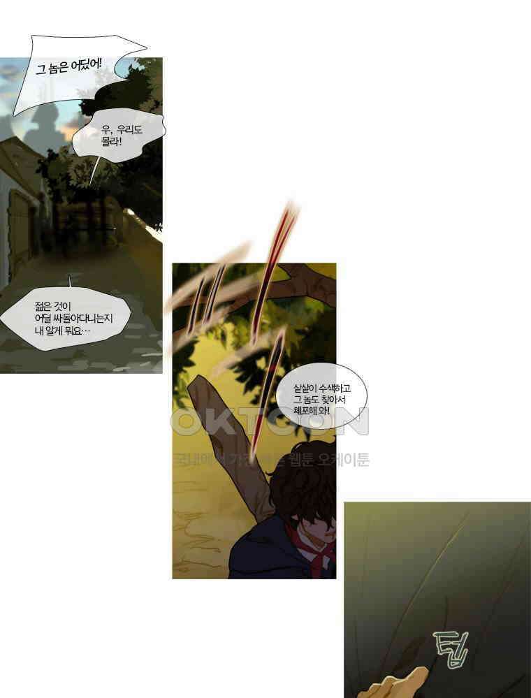 창백한 말 63화 9
