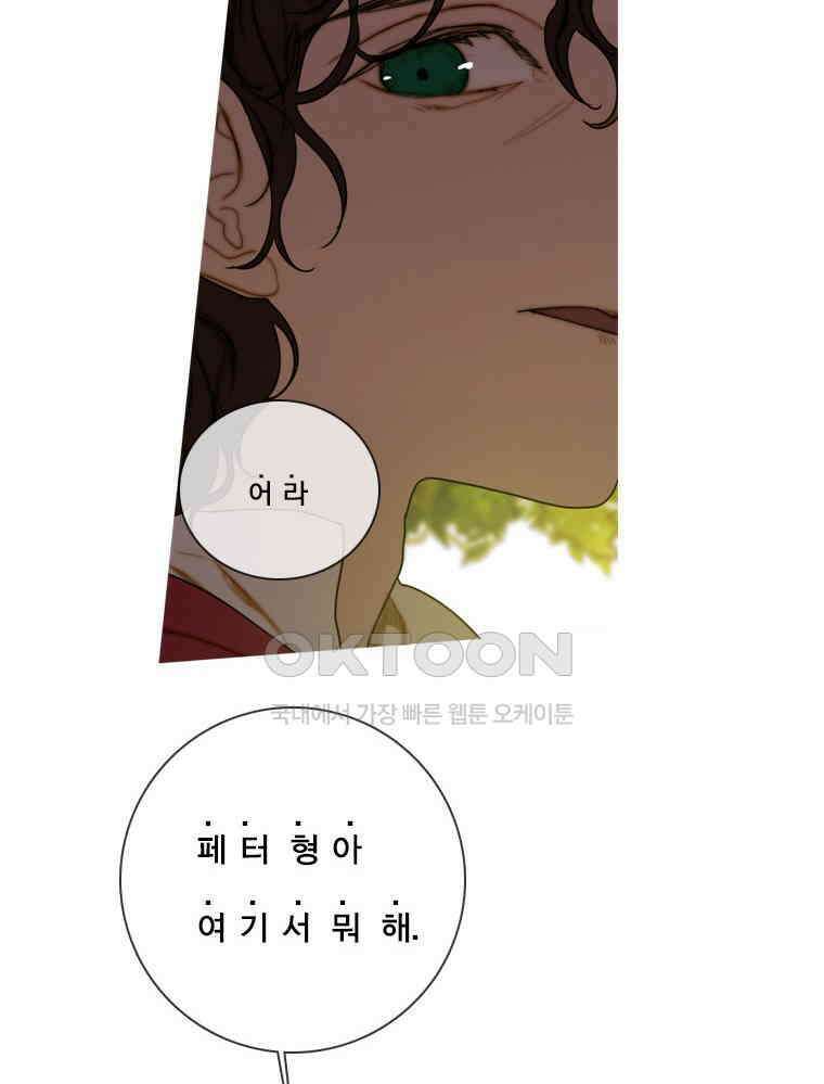 창백한 말 63화 12