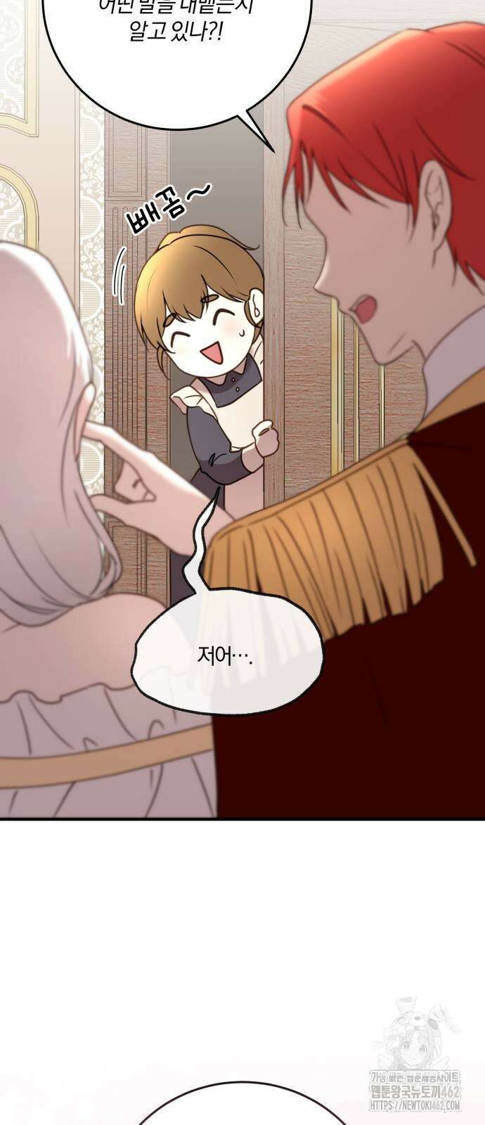 악녀는 조용히 살고싶을 뿐인데! 35화 10