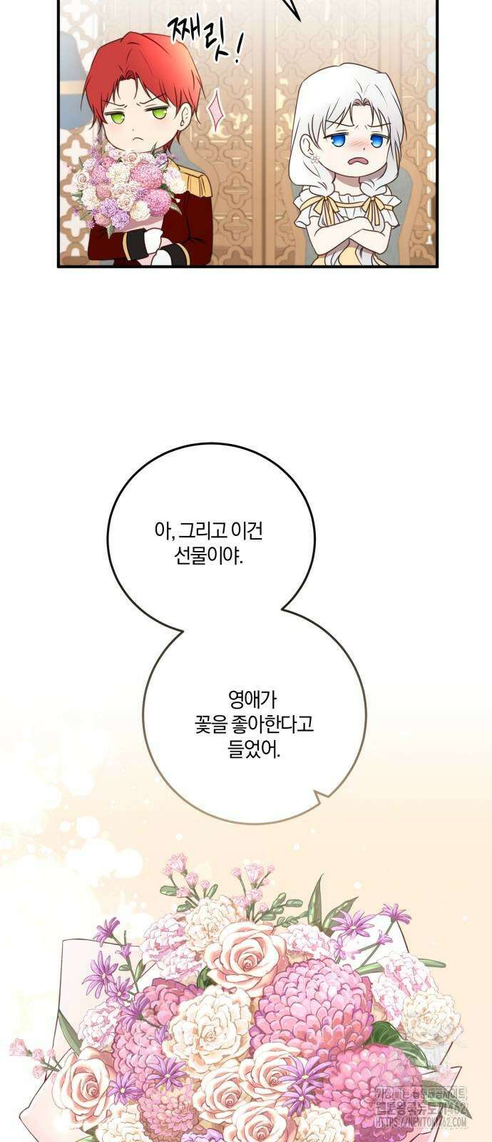 악녀는 조용히 살고싶을 뿐인데! 35화 15