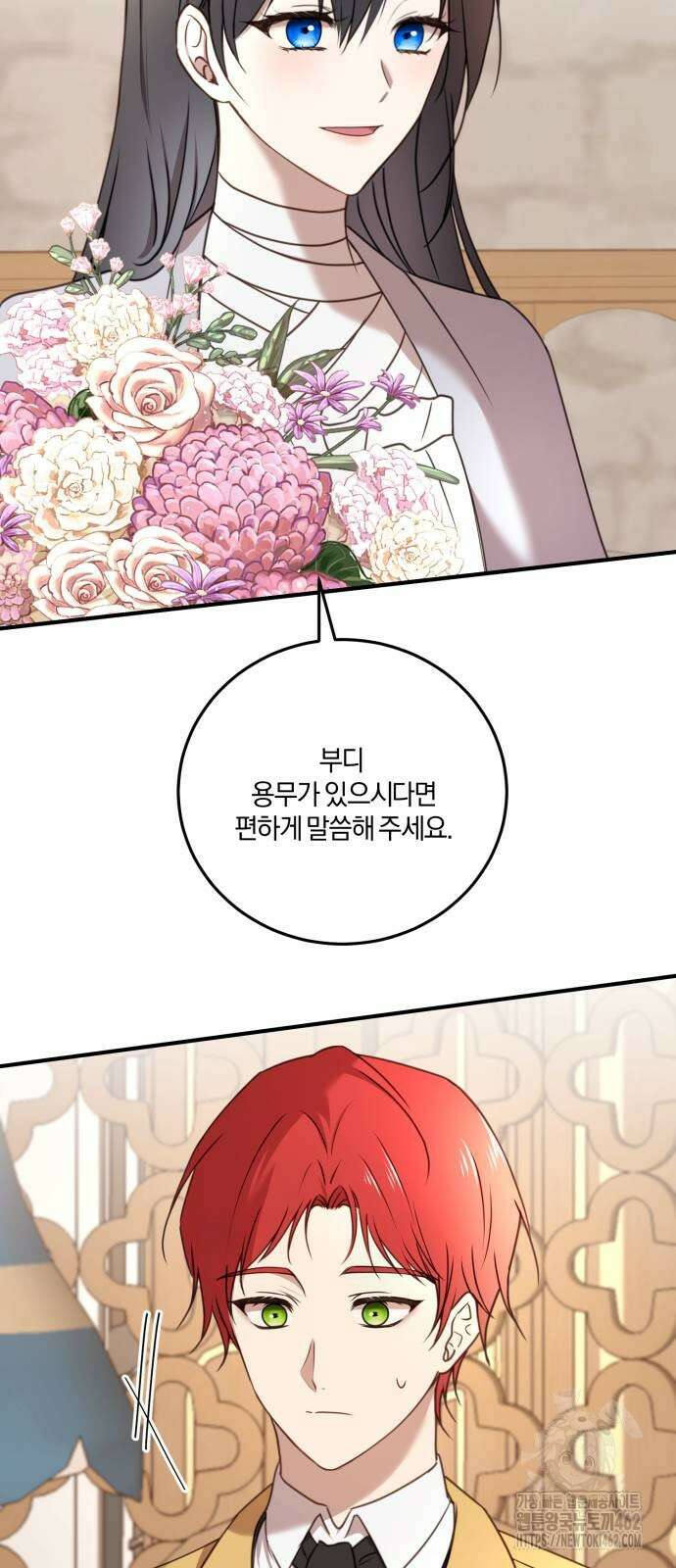악녀는 조용히 살고싶을 뿐인데! 35화 18