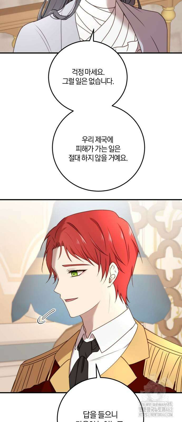 악녀는 조용히 살고싶을 뿐인데! 35화 21