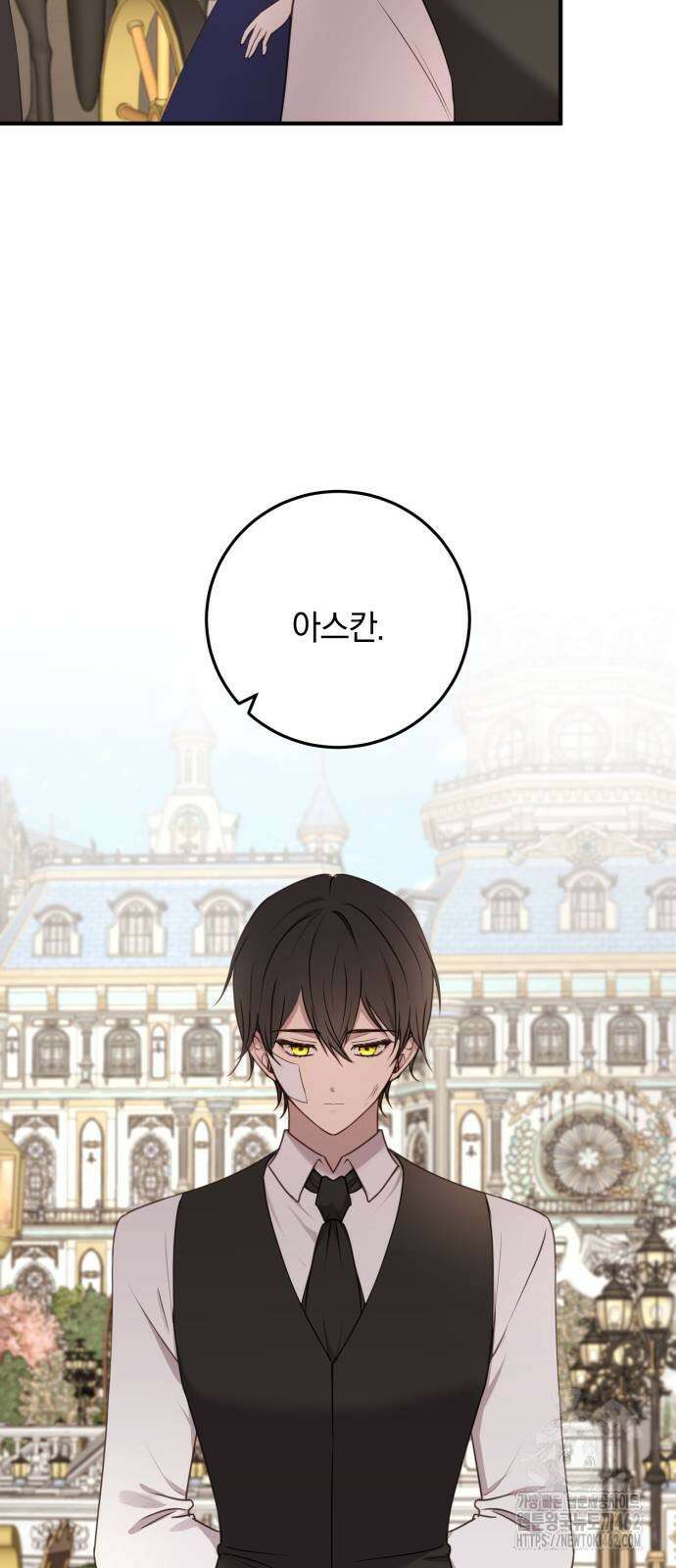 악녀는 조용히 살고싶을 뿐인데! 35화 40
