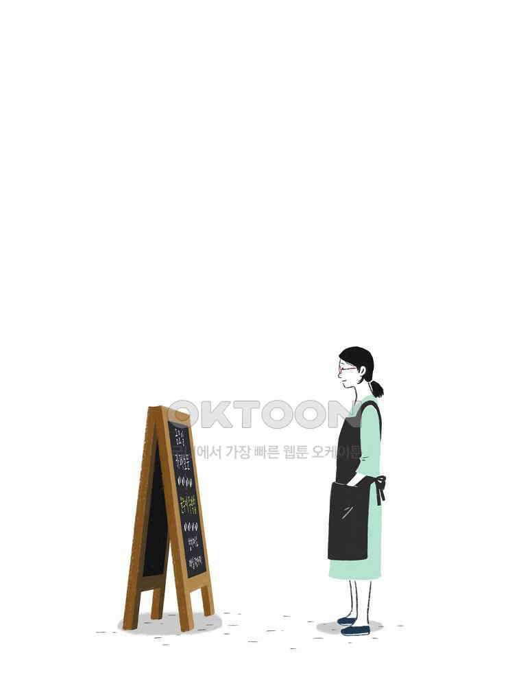 카페 보문 46화 윤주네 주먹밥 7