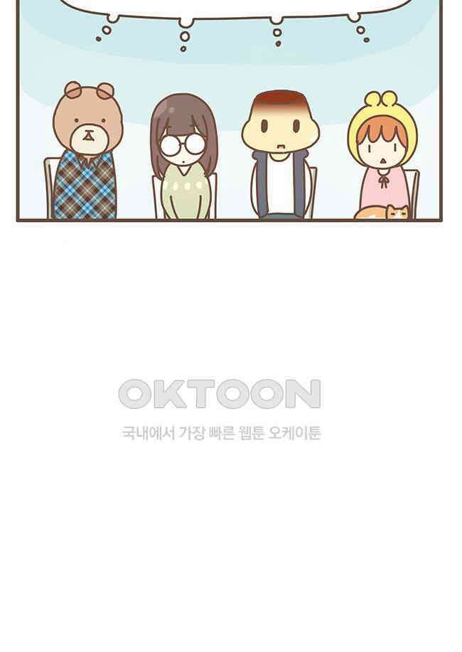 게임회사 여직원들 97화 3