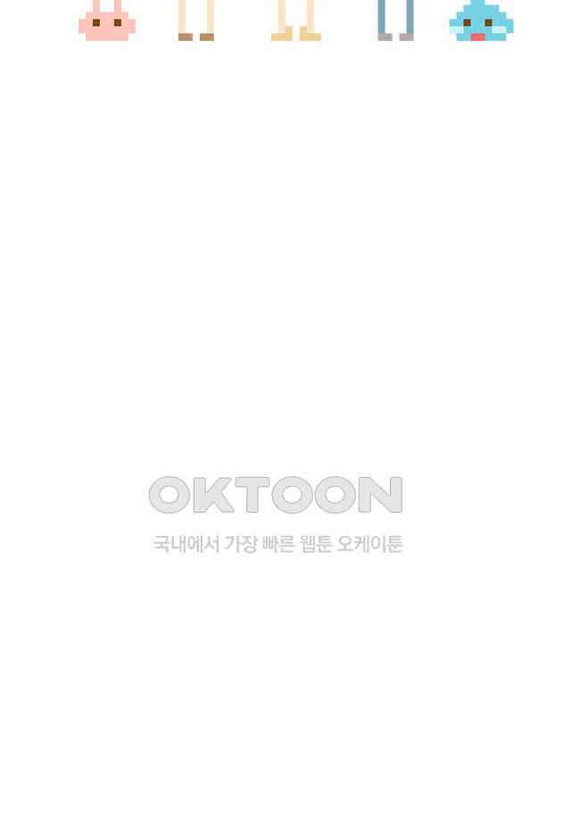 게임회사 여직원들 97화 5