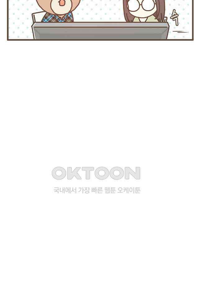 게임회사 여직원들 97화 8