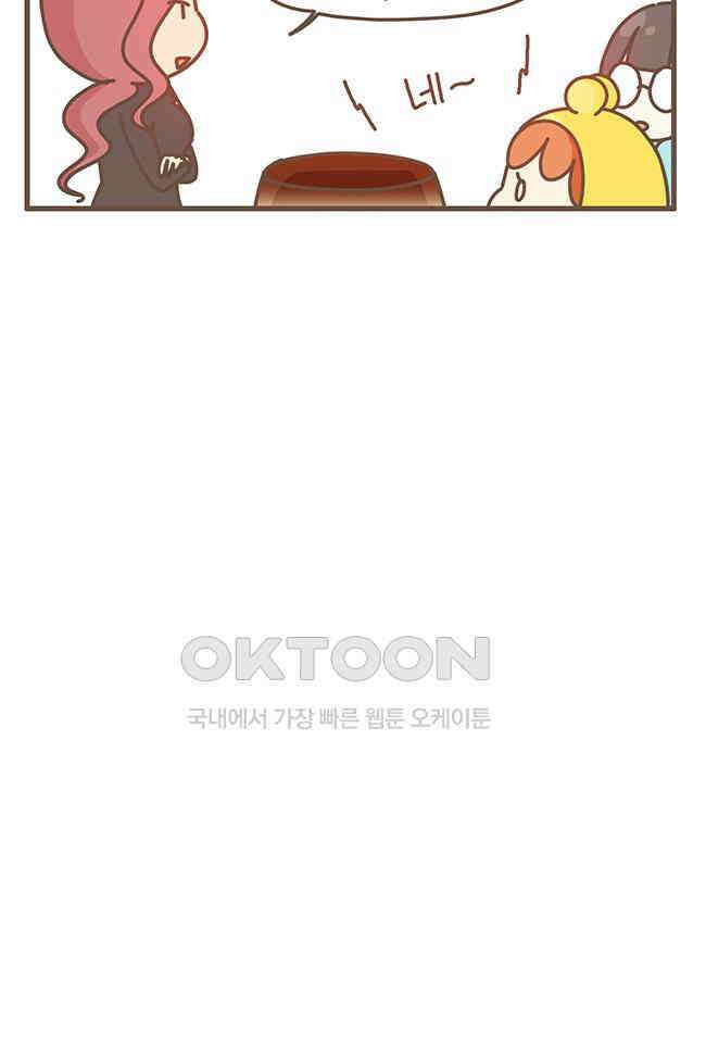 게임회사 여직원들 99화 8
