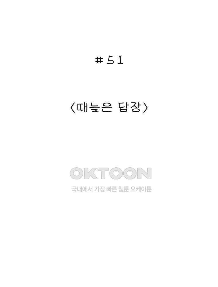 카페 보문 51화 때늦은 답장 2