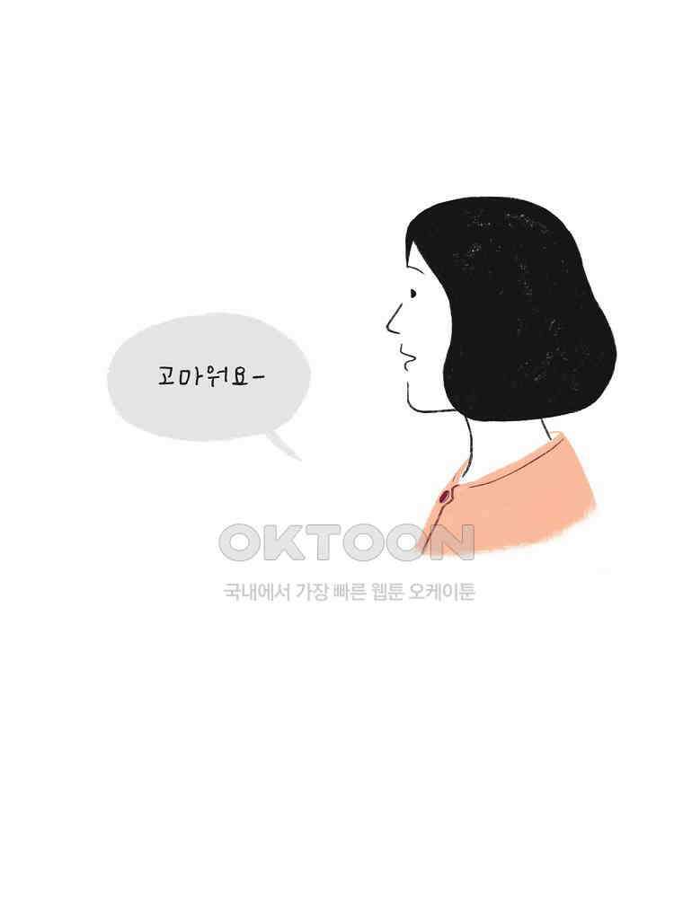 카페 보문 51화 때늦은 답장 5