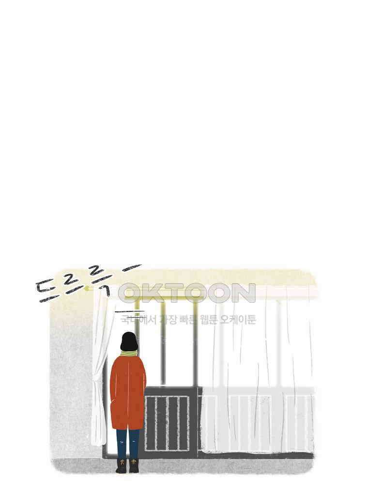 카페 보문 51화 때늦은 답장 8