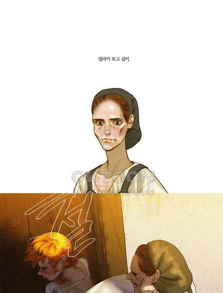 창백한 말 74화 1
