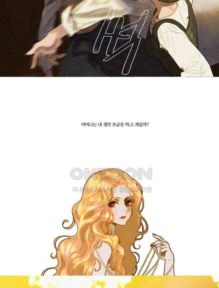 창백한 말 74화 2