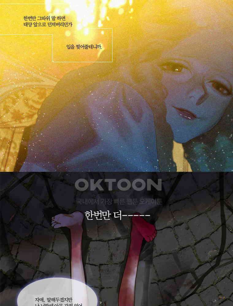 창백한 말 74화 3