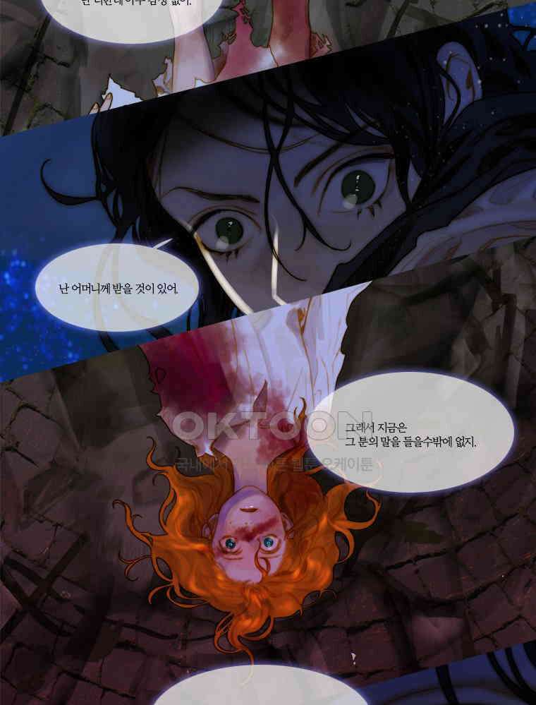 창백한 말 74화 4