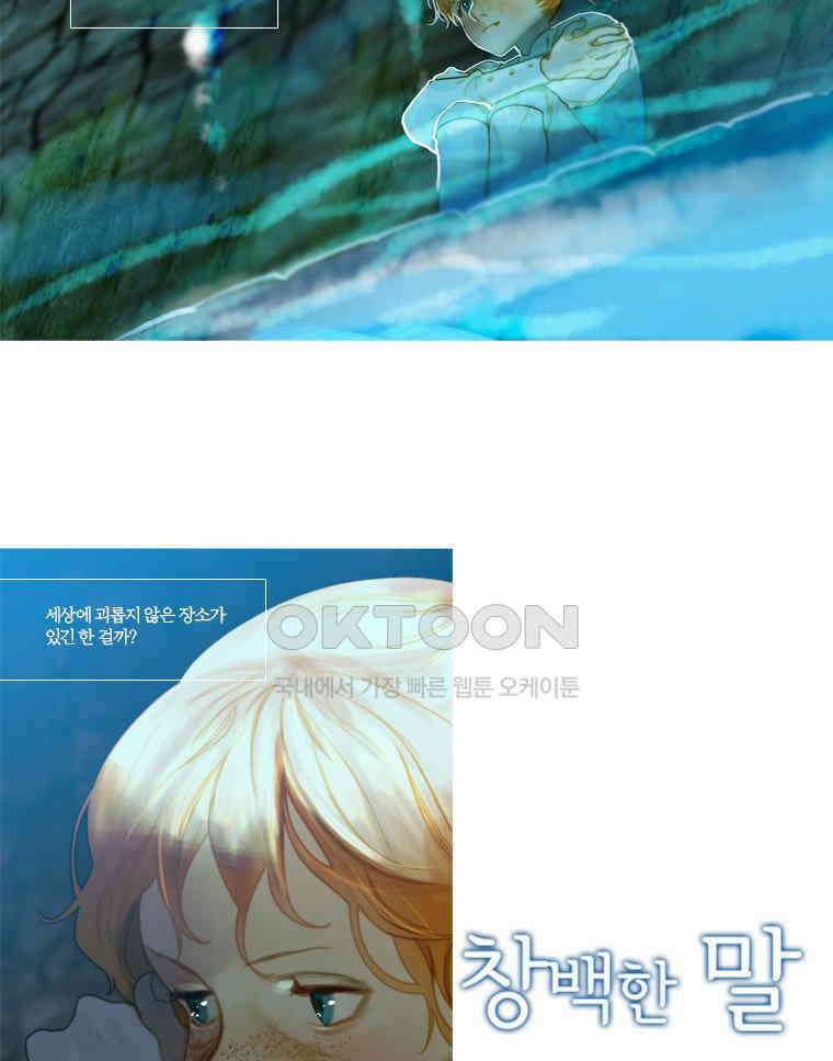 창백한 말 74화 10