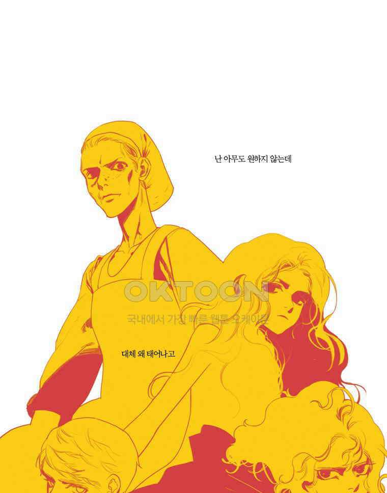 창백한 말 74화 12