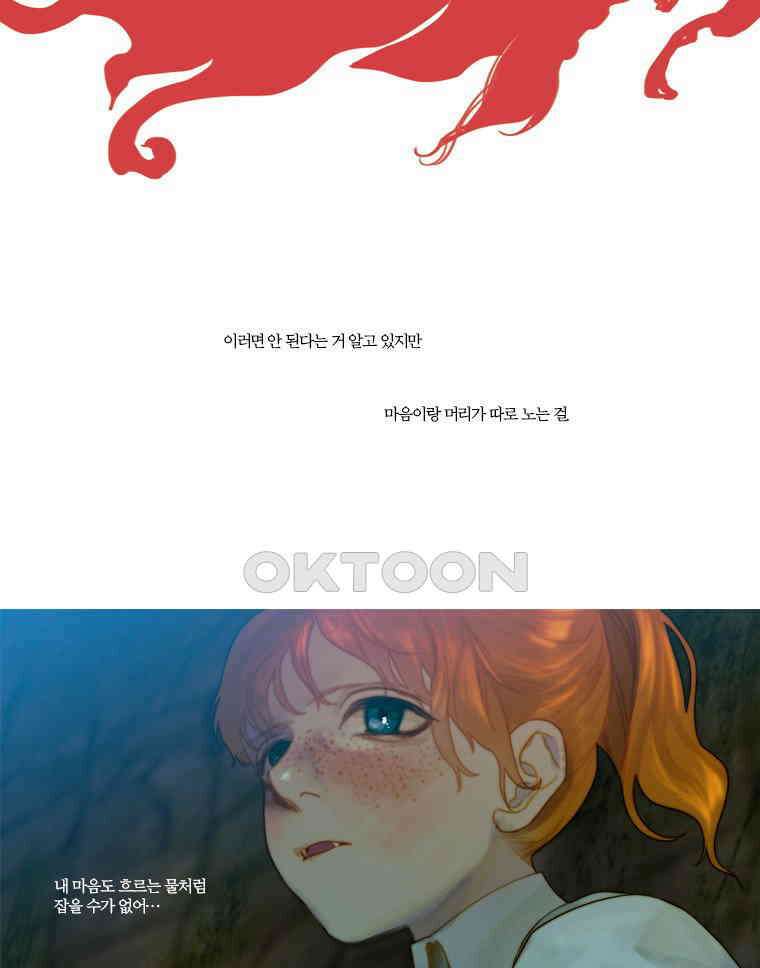창백한 말 74화 14