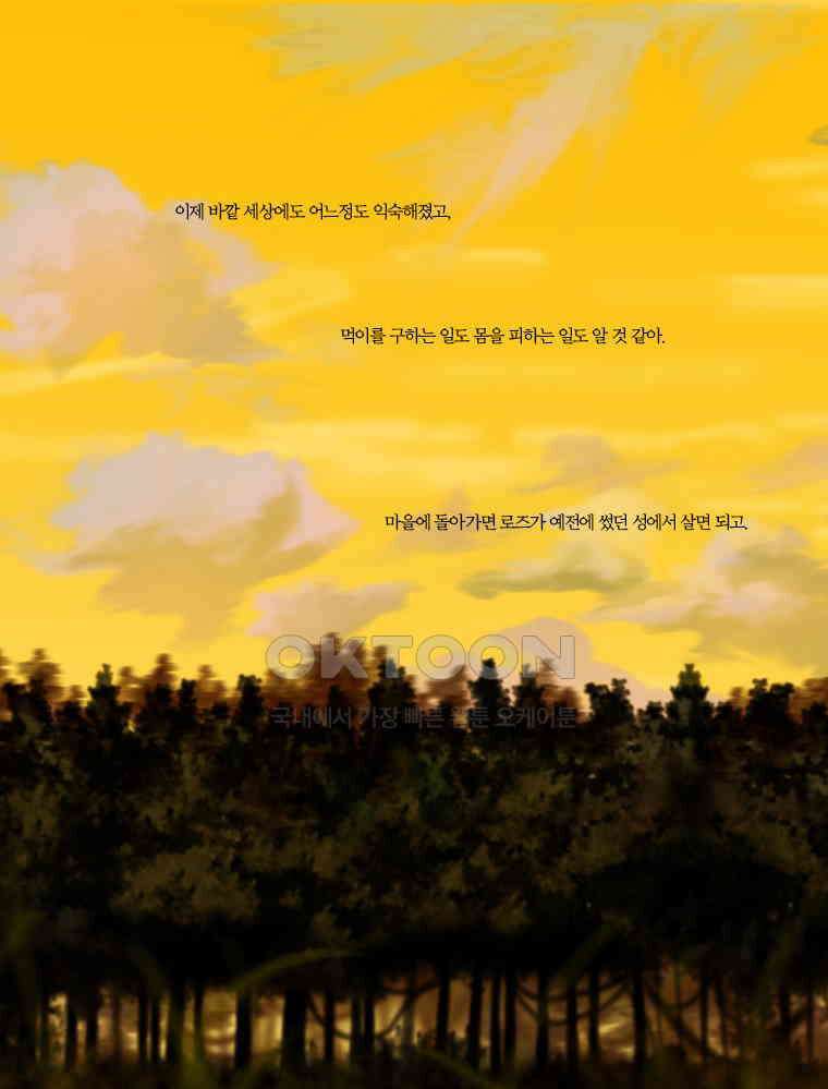 창백한 말 74화 17