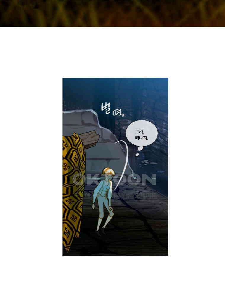 창백한 말 74화 18