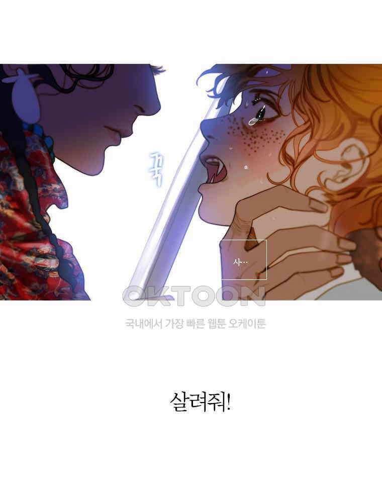 창백한 말 76화 1