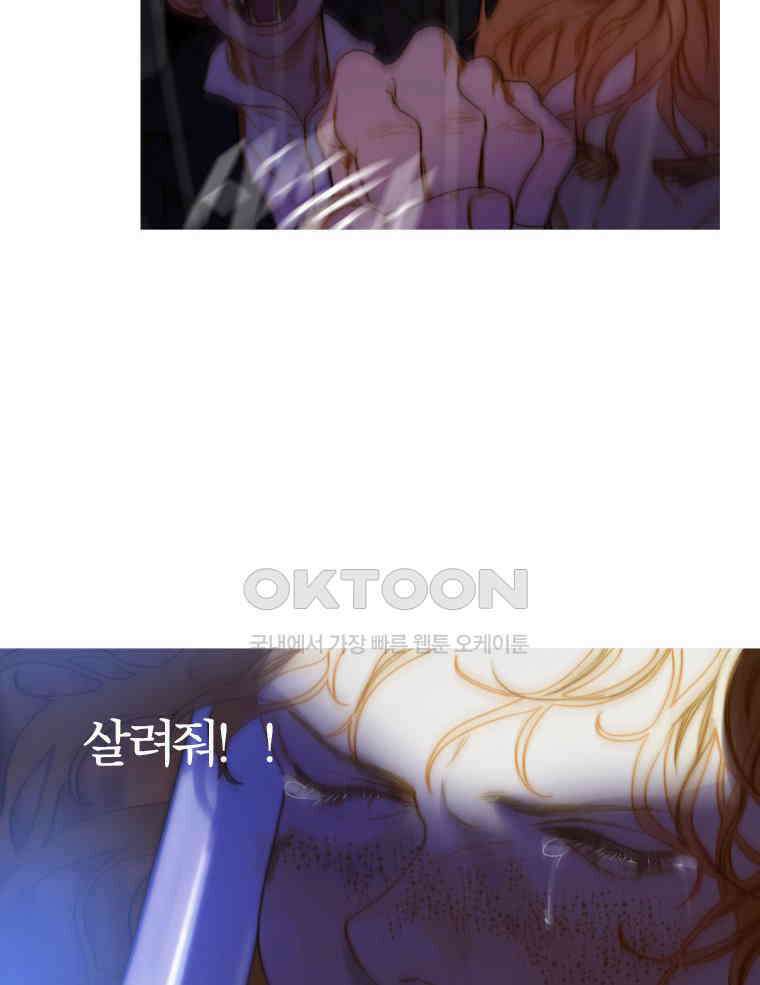 창백한 말 76화 4