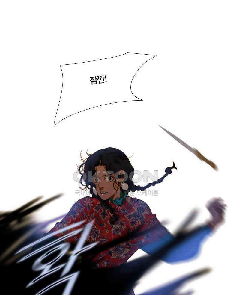 창백한 말 76화 6