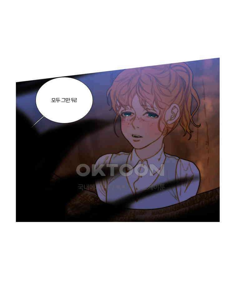 창백한 말 76화 9