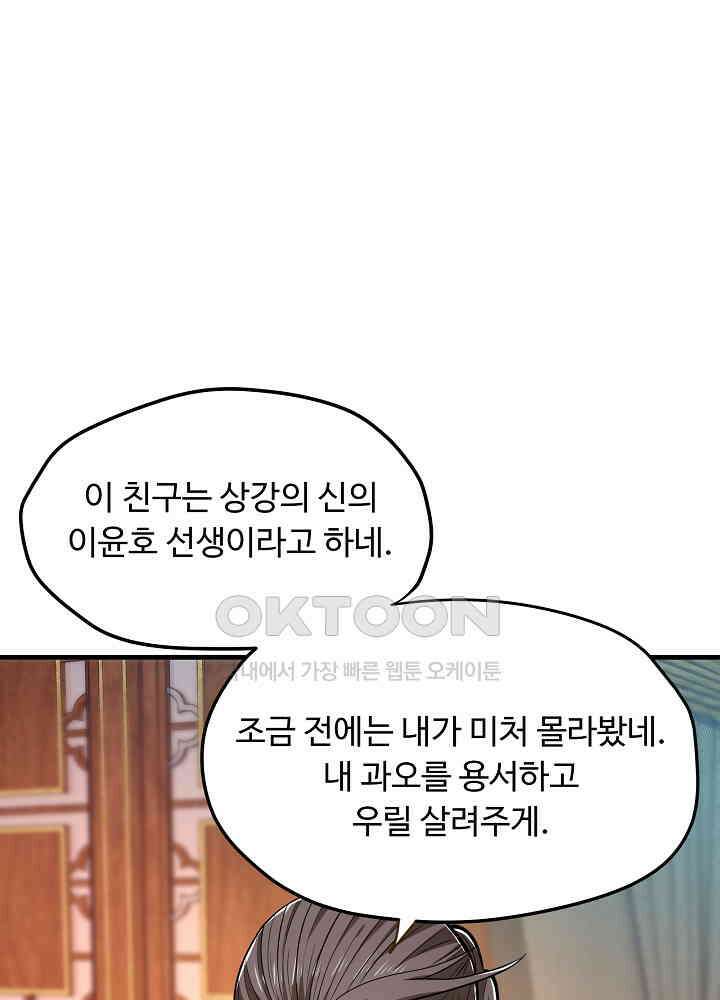 최강신의 155 2