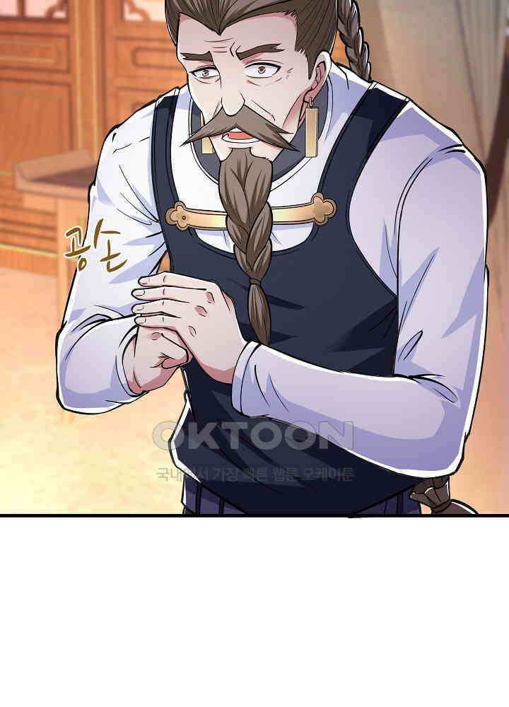 최강신의 155 3