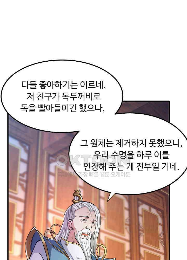 최강신의 155 4