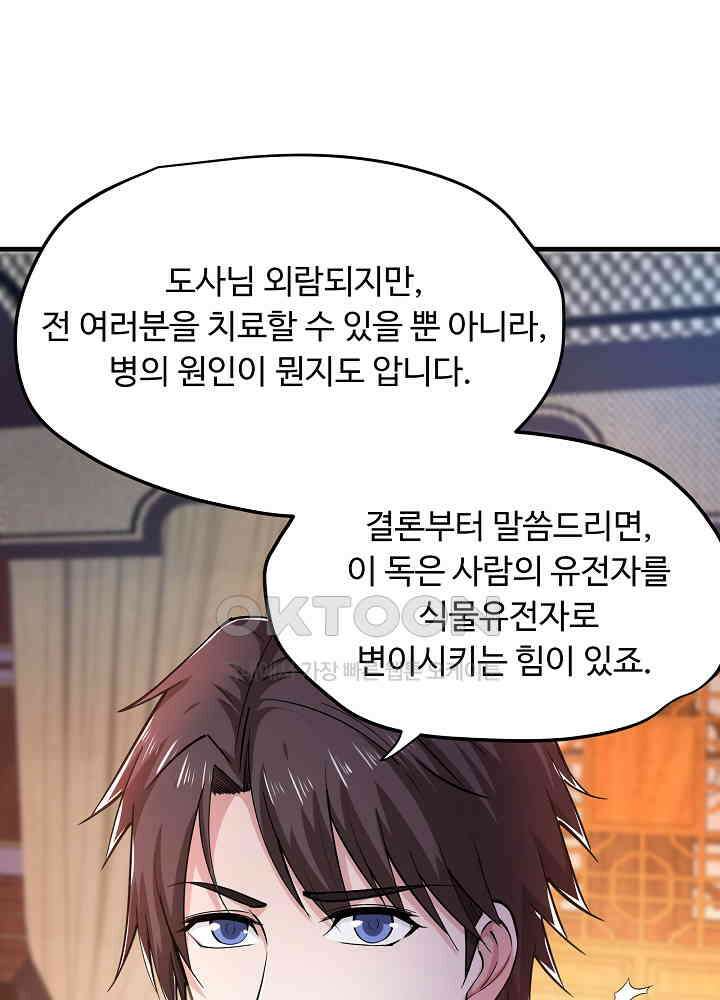 최강신의 155 7