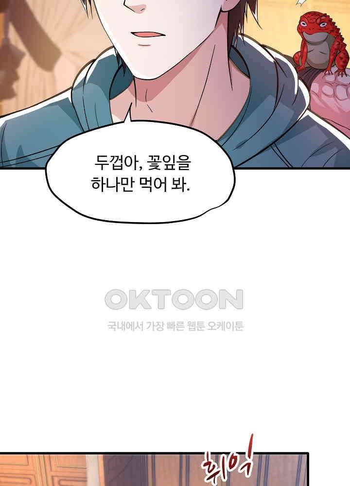 최강신의 155 8