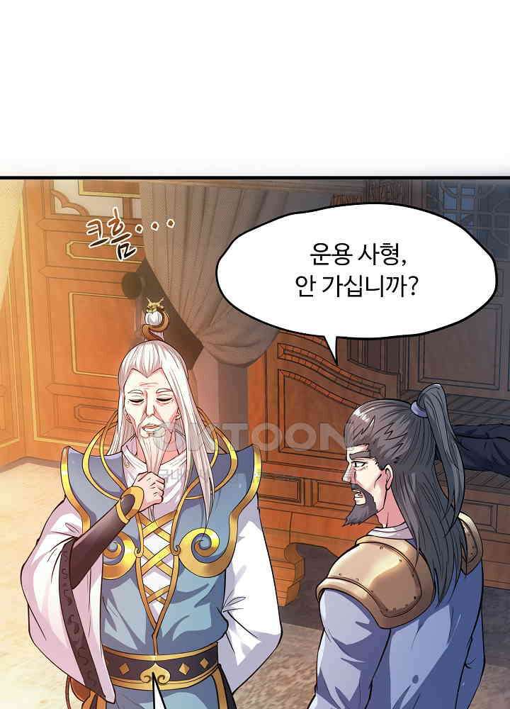 최강신의 156 2
