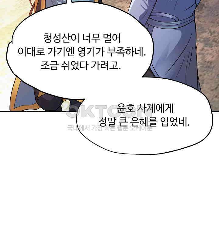 최강신의 156 3