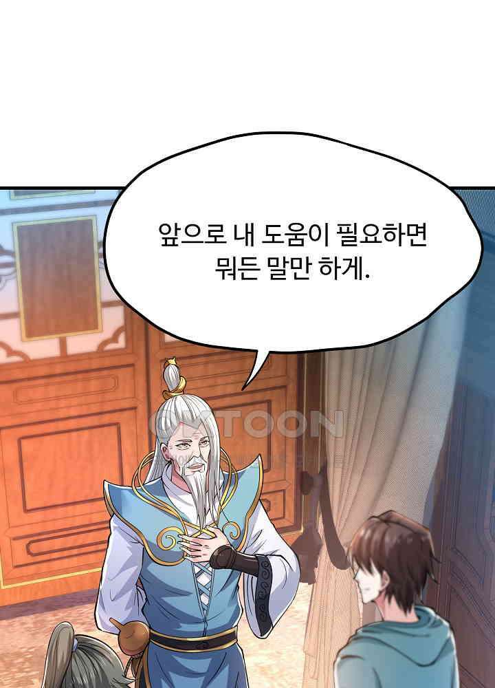 최강신의 156 4