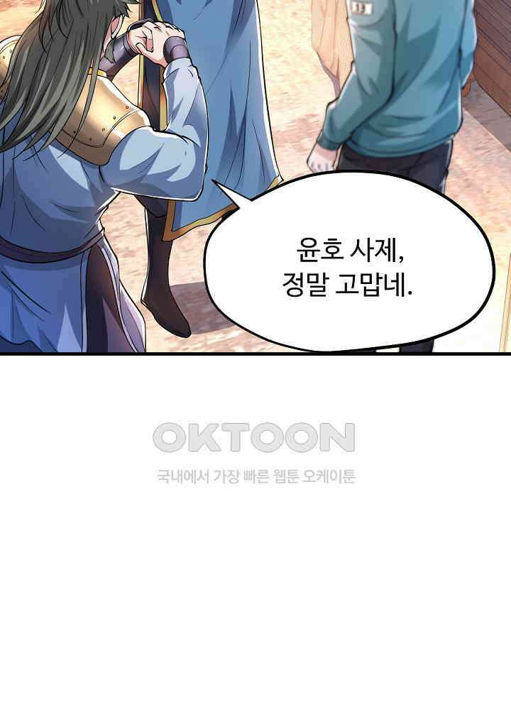 최강신의 156 5