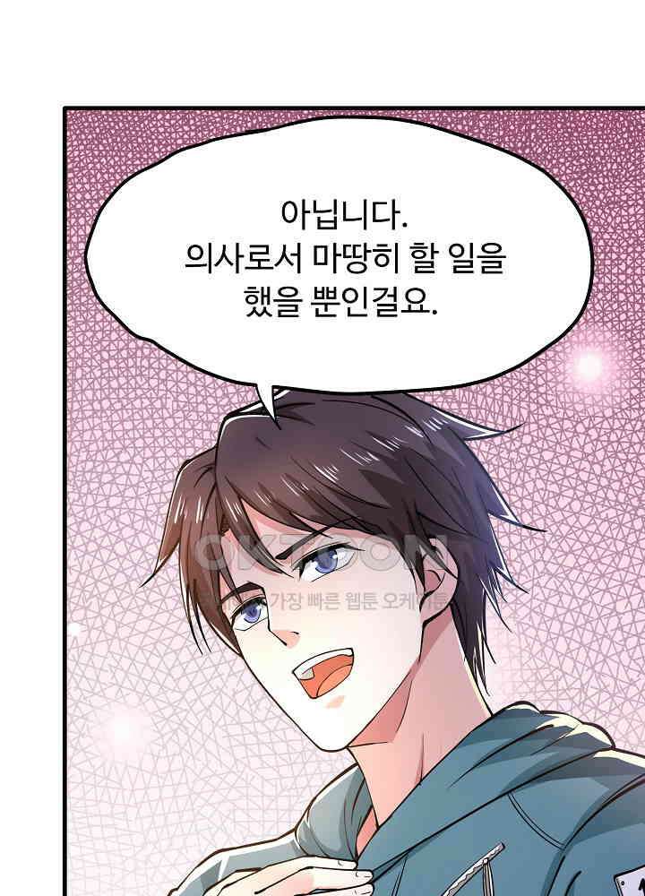최강신의 156 6