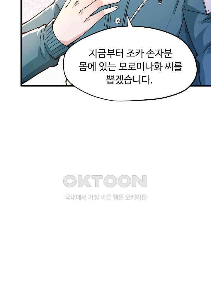 최강신의 156 7