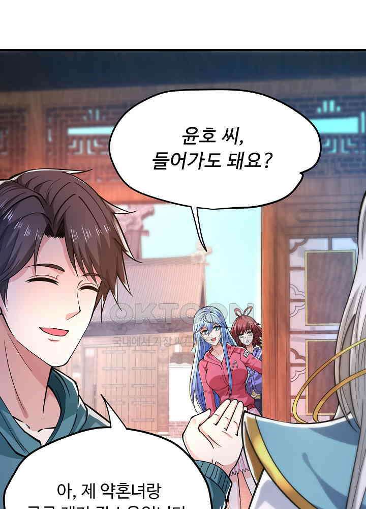 최강신의 156 8