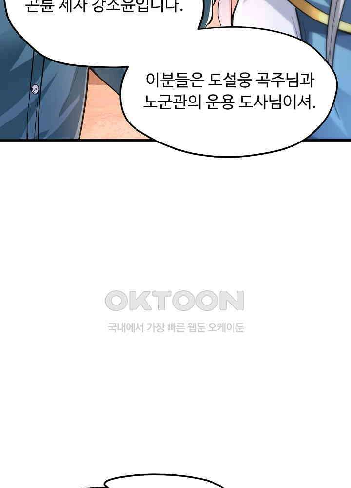 최강신의 156 9