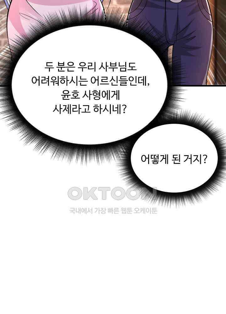 최강신의 156 11