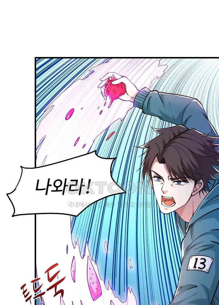 최강신의 156 14