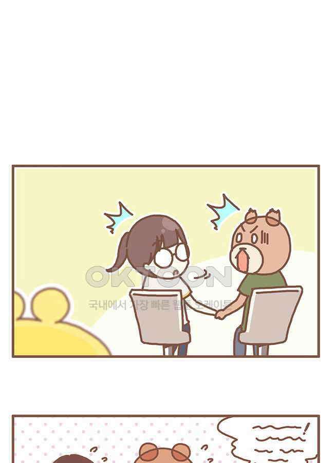 게임회사 여직원들 116화 1