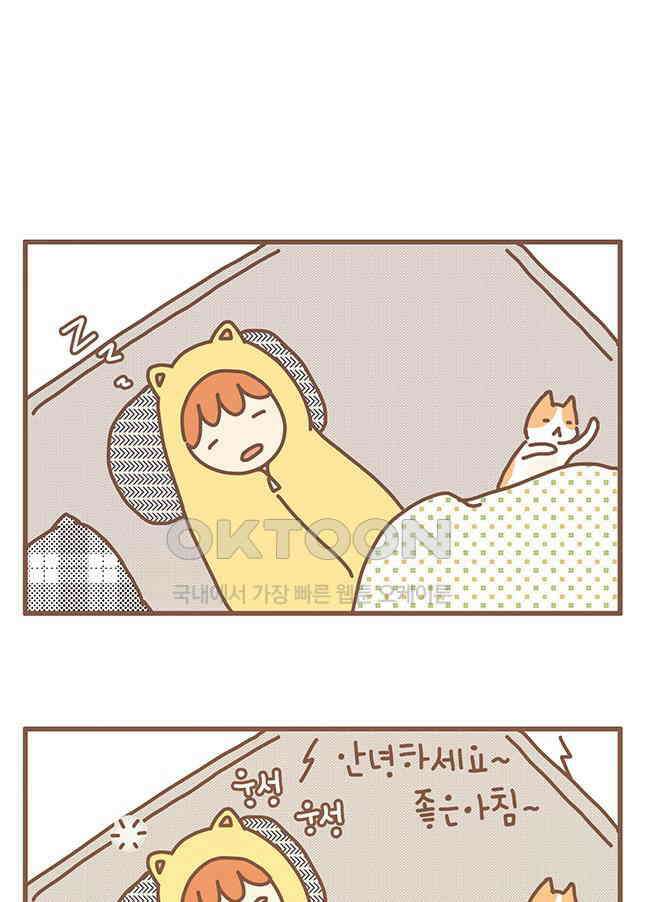 게임회사 여직원들 116화 4